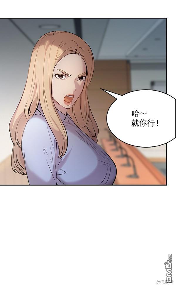 实力至上校园第99话