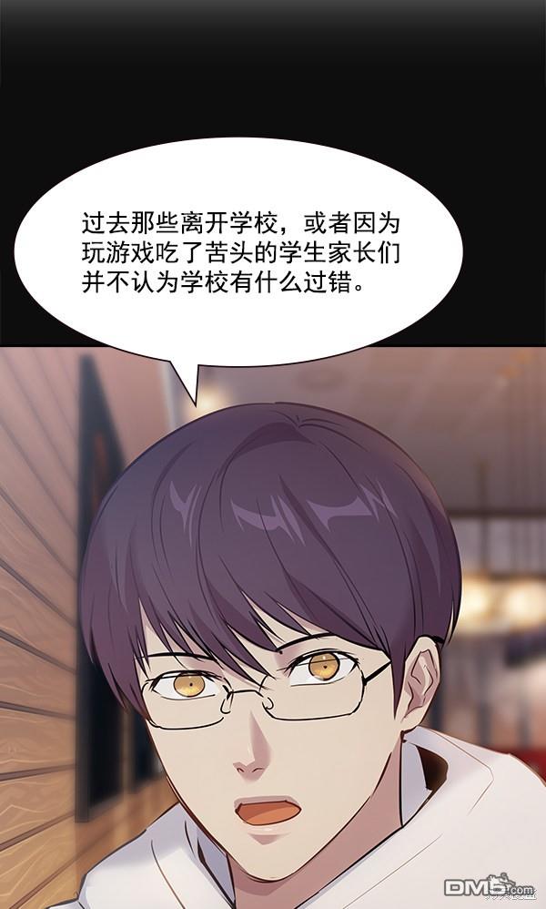 实力至上校园第99话