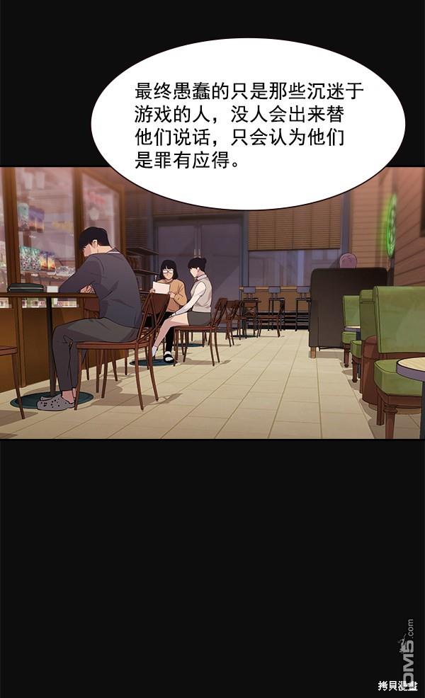 实力至上校园第99话