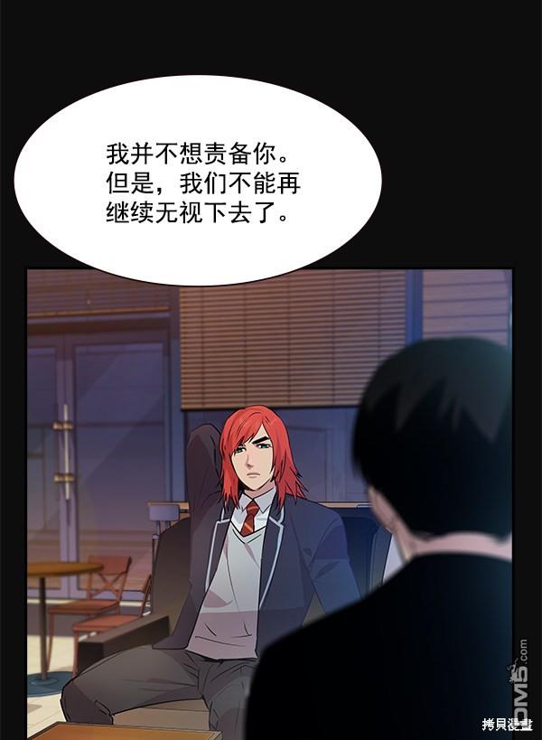 实力至上校园第99话