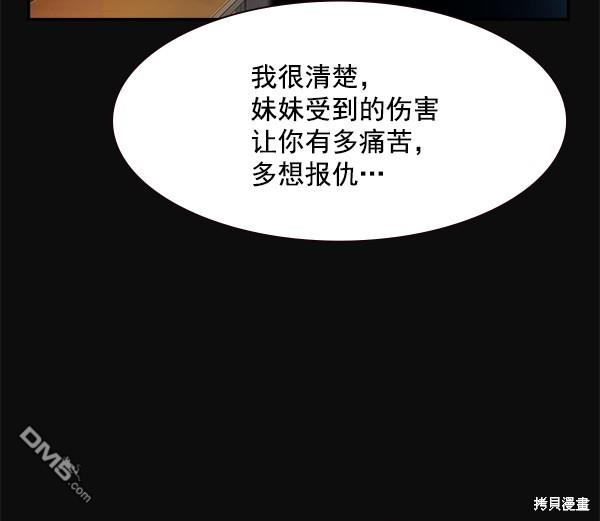 实力至上校园第99话