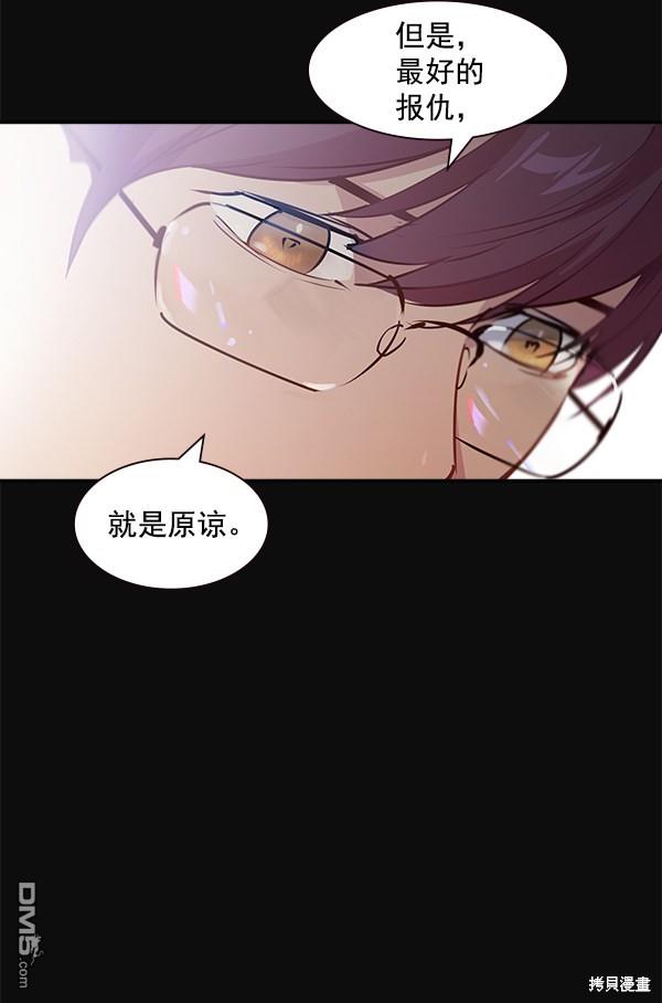 实力至上校园第99话