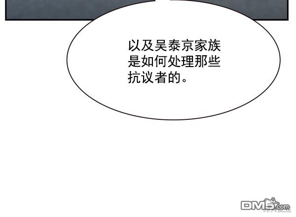 实力至上校园第99话