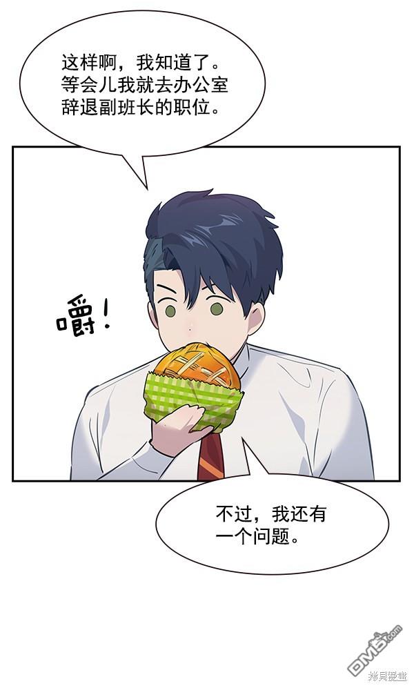 实力至上校园第99话