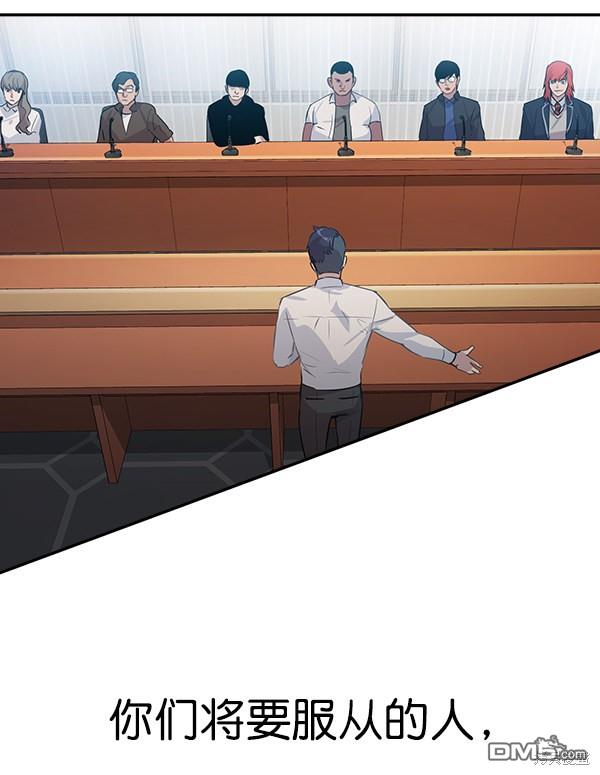 实力至上校园第99话