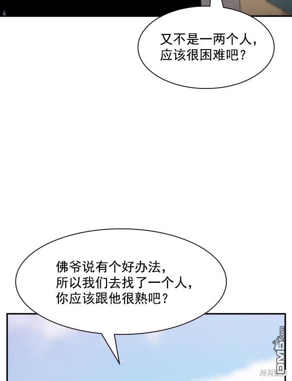 实力至上校园第99话