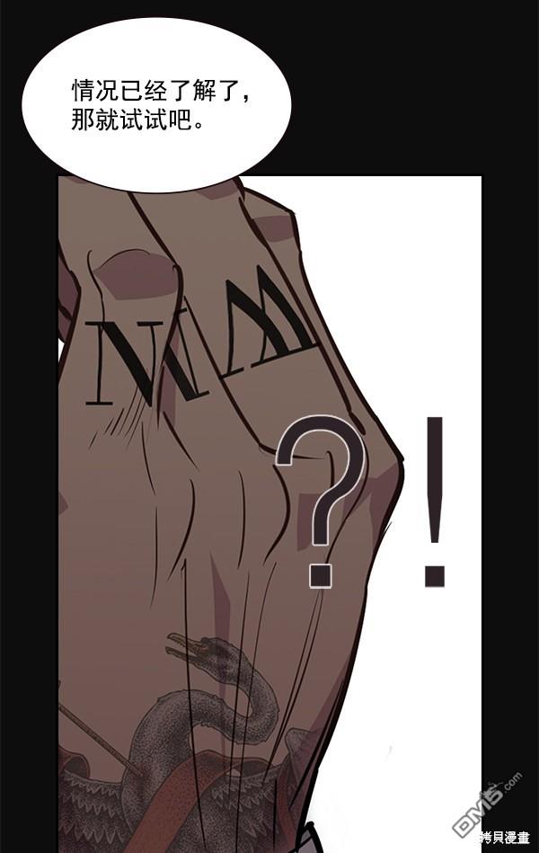 实力至上校园第99话