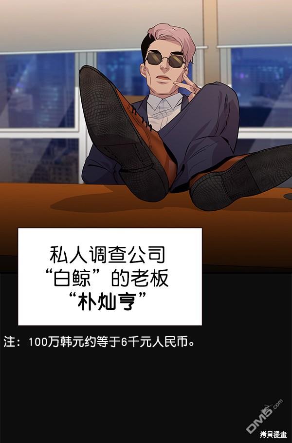 实力至上校园第99话