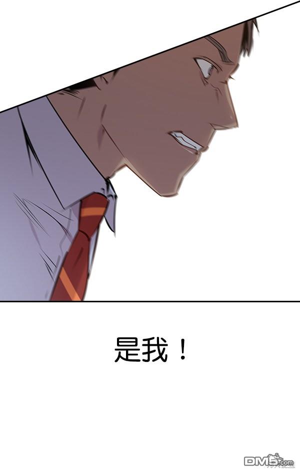 实力至上校园第99话