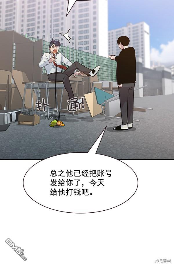 实力至上校园第99话