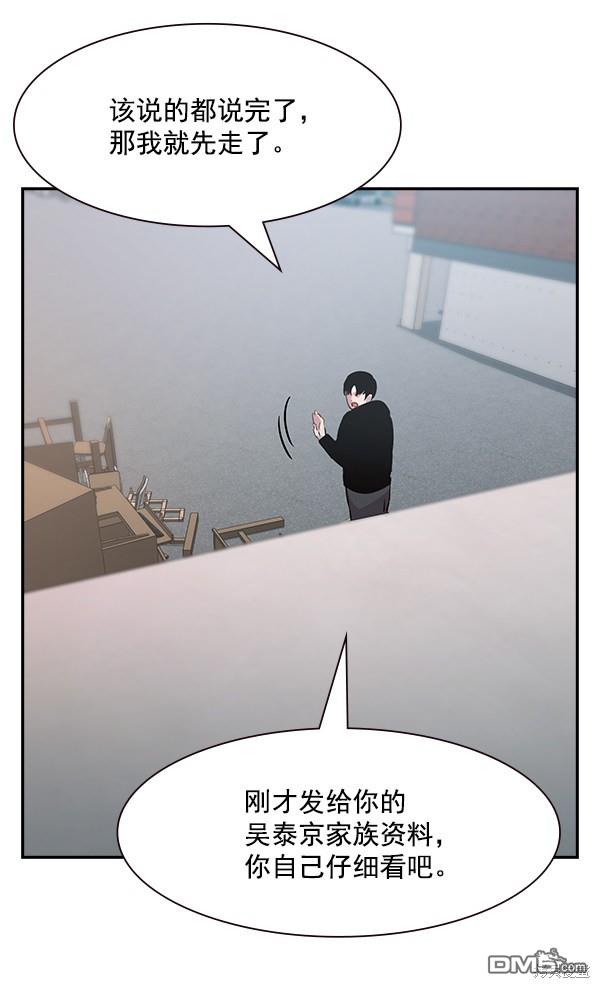 实力至上校园第99话