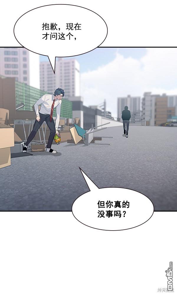 实力至上校园第99话