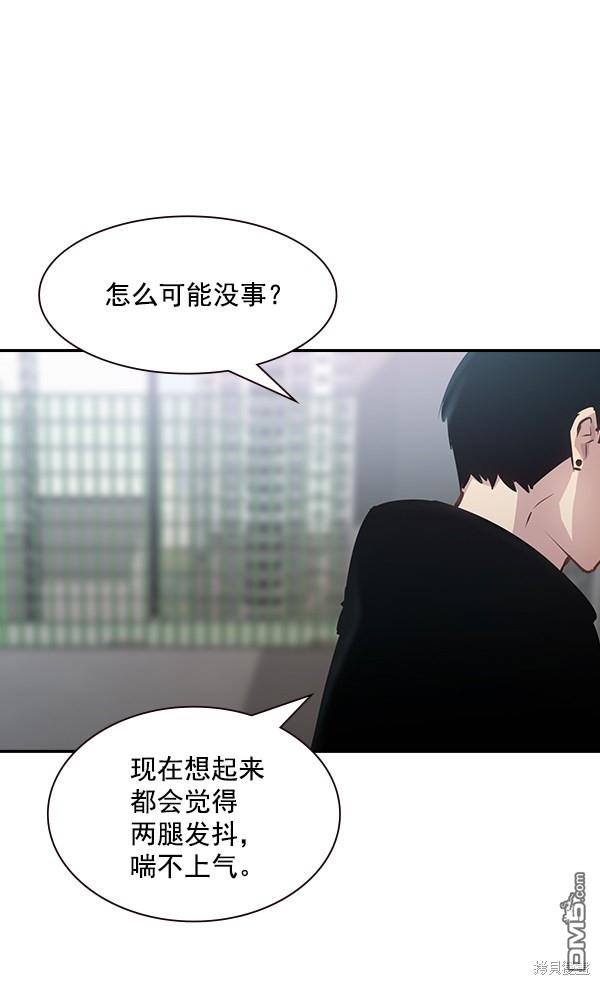 实力至上校园第99话