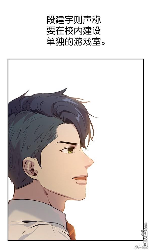 实力至上校园第99话