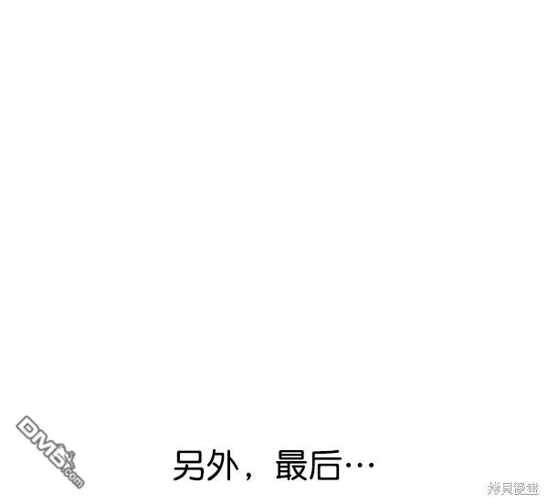 实力至上校园第99话