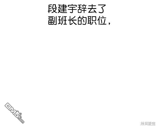 实力至上校园第99话