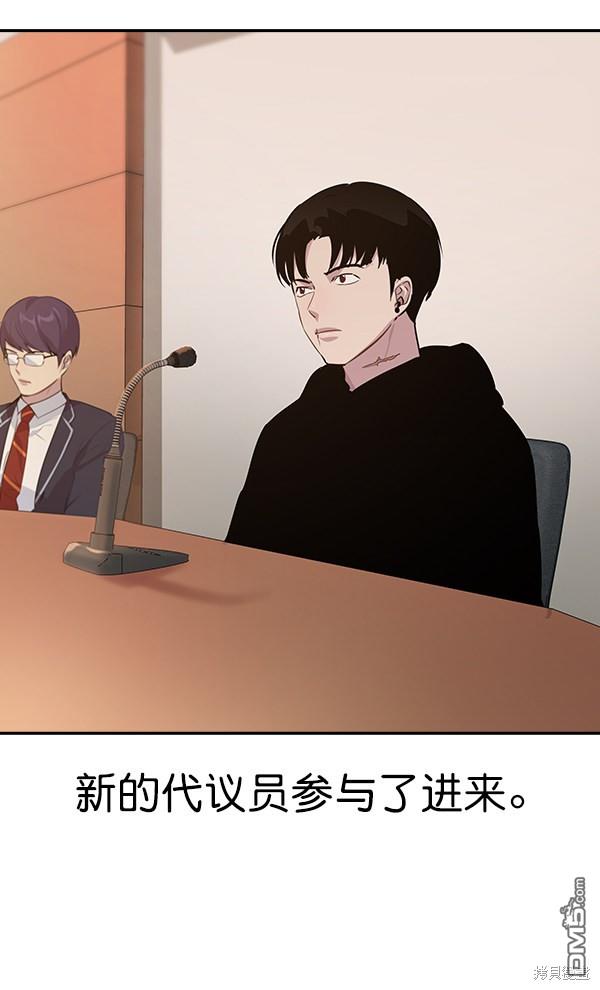 实力至上校园第99话