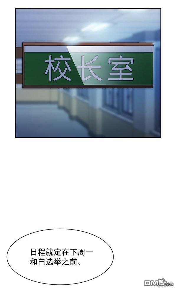 实力至上校园第100话