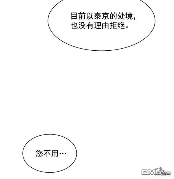 实力至上校园第100话