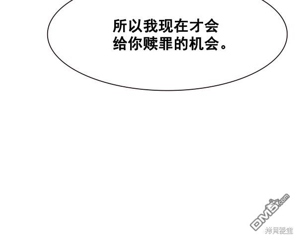 实力至上校园第100话