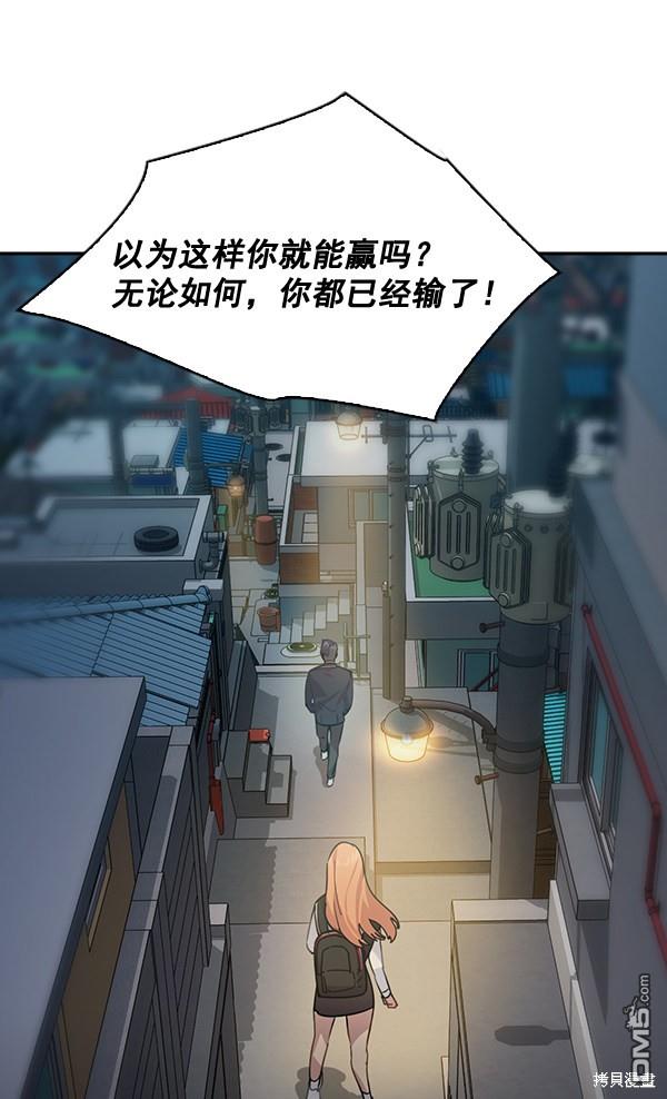实力至上校园第100话
