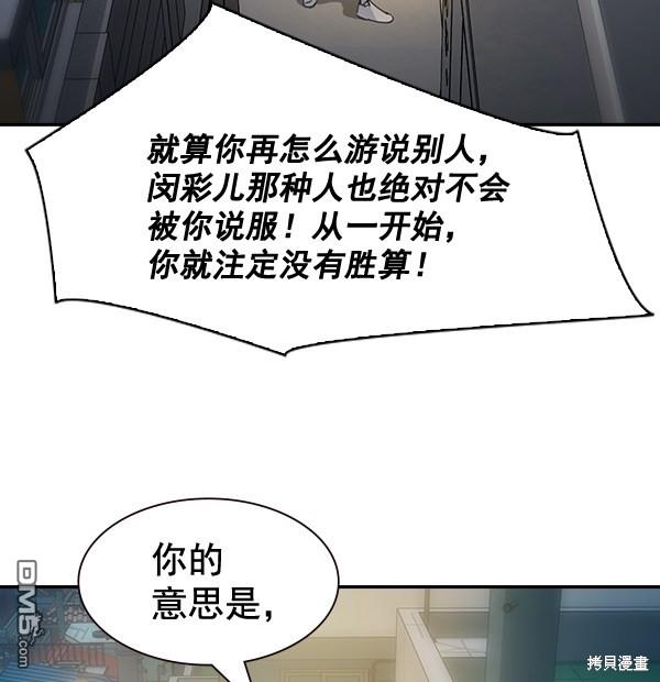 实力至上校园第100话