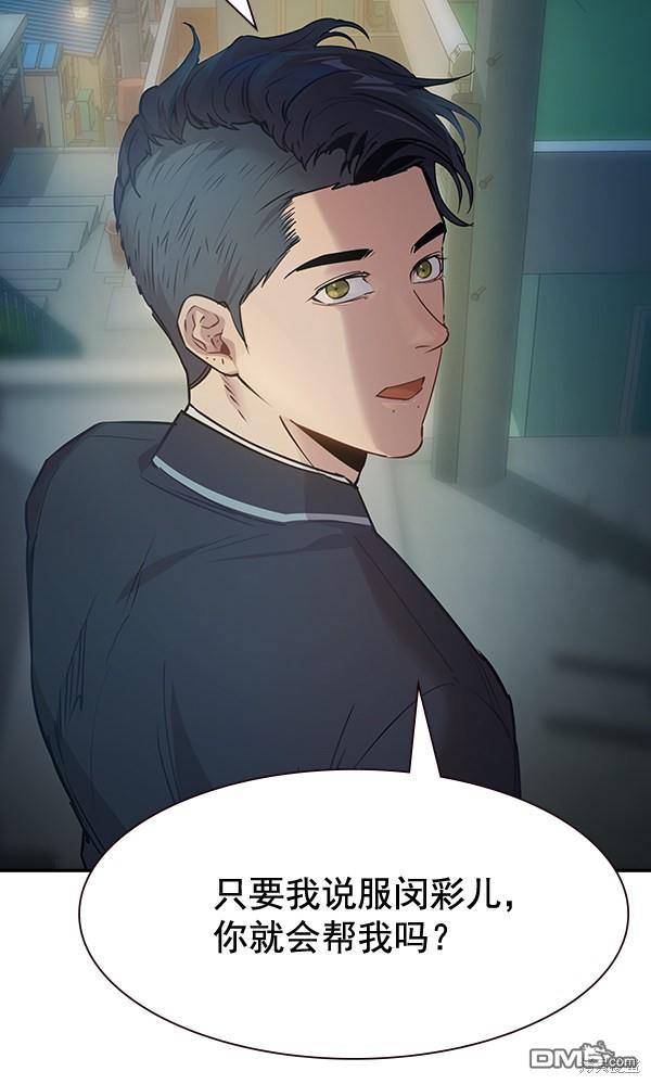 实力至上校园第100话