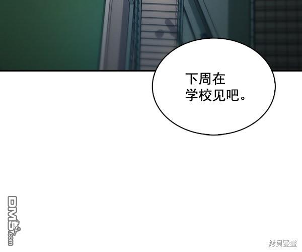 实力至上校园第100话
