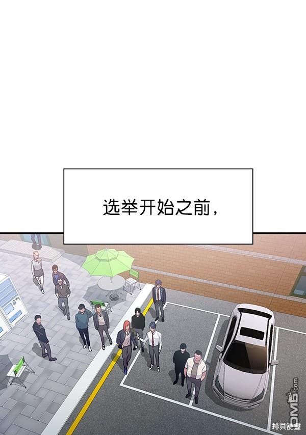 实力至上校园第100话