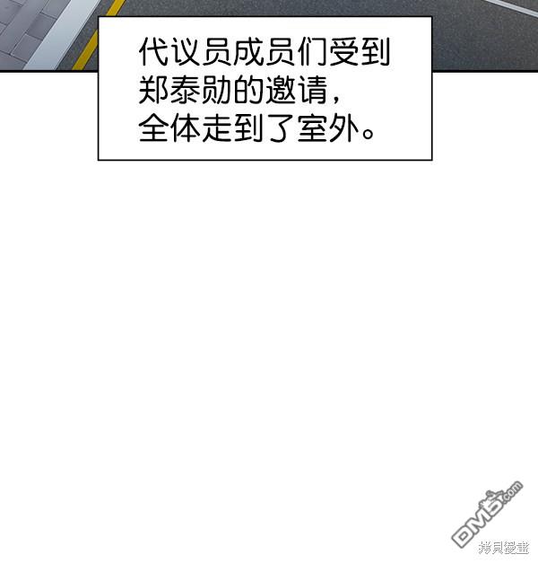 实力至上校园第100话