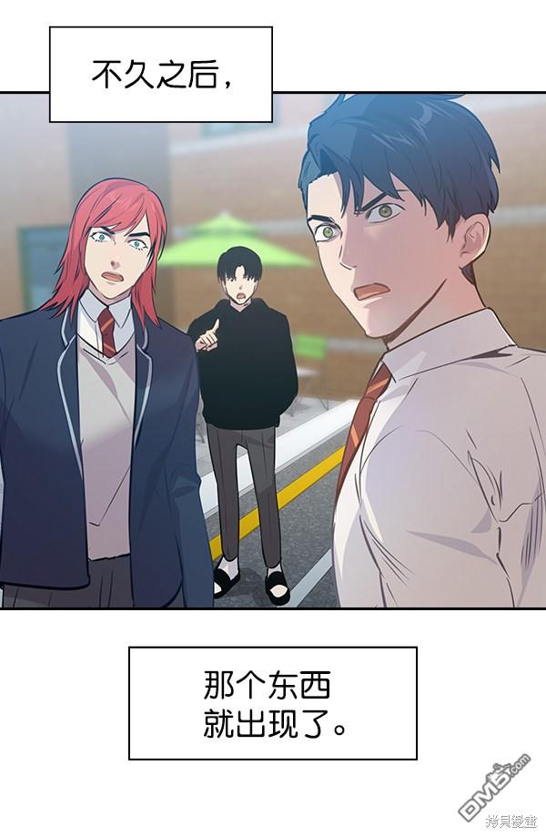 实力至上校园第100话