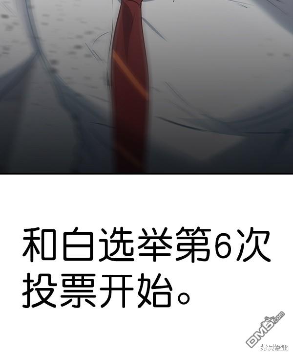 实力至上校园第100话