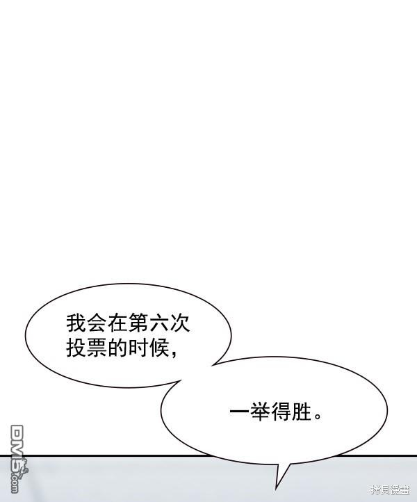实力至上校园第100话