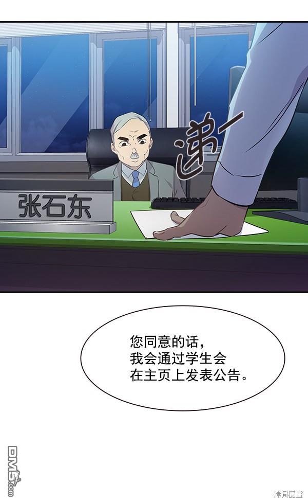 实力至上校园第100话