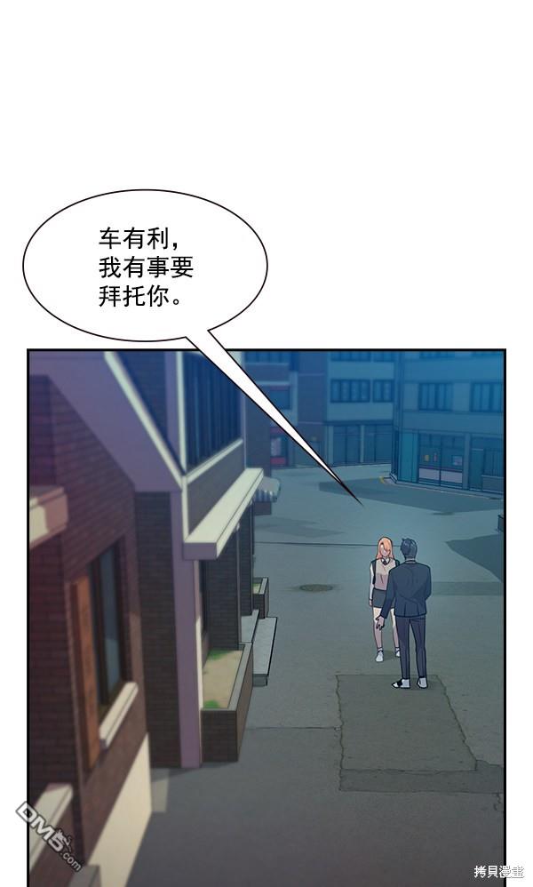 实力至上校园第100话