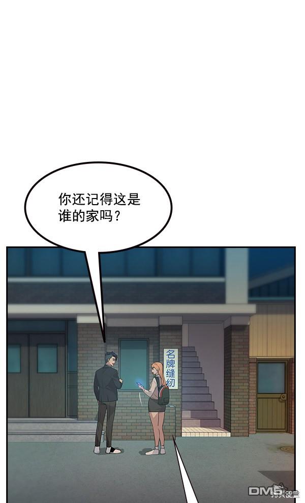 实力至上校园第100话
