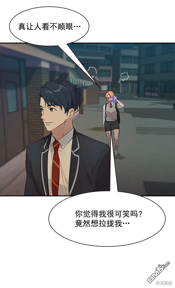 实力至上校园第100话