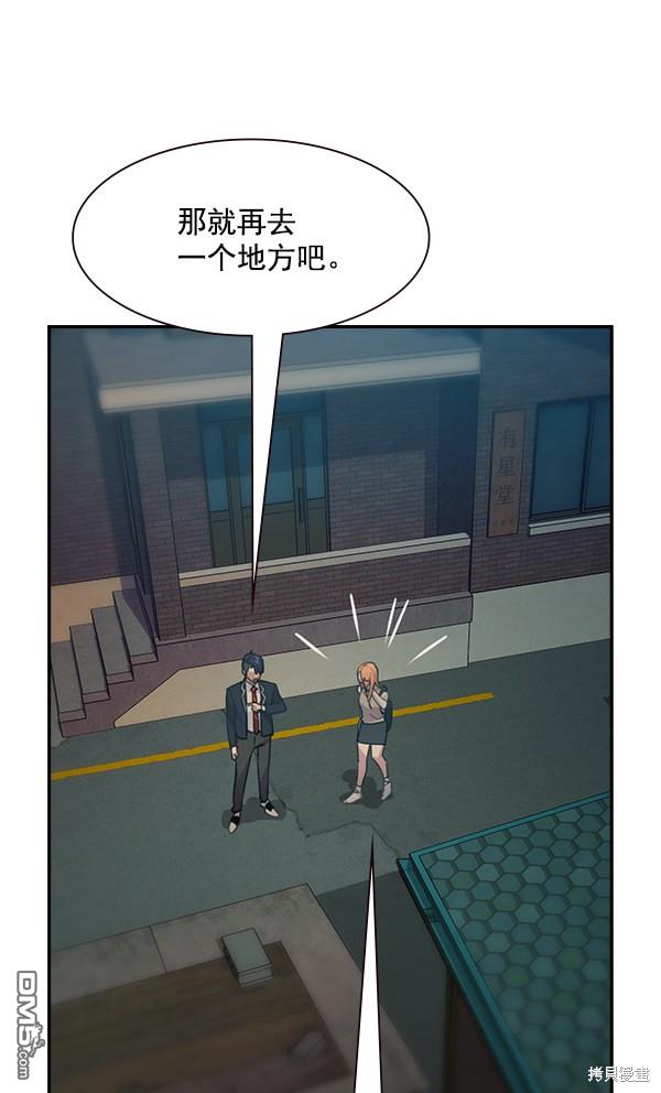 实力至上校园第100话