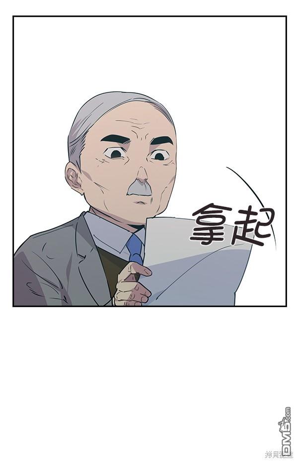 实力至上校园第100话