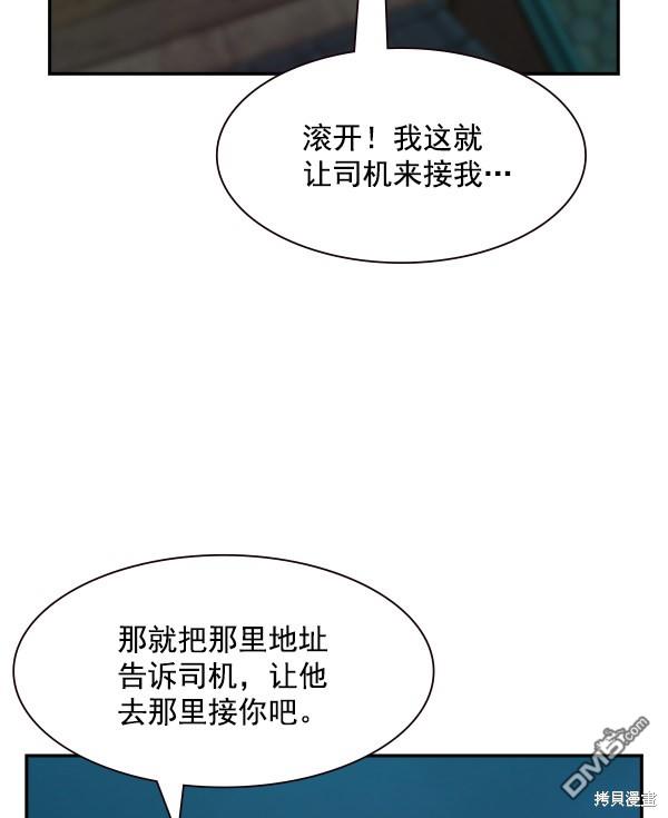 实力至上校园第100话