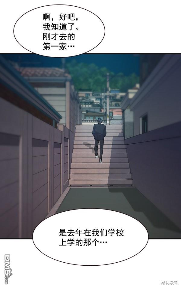 实力至上校园第100话