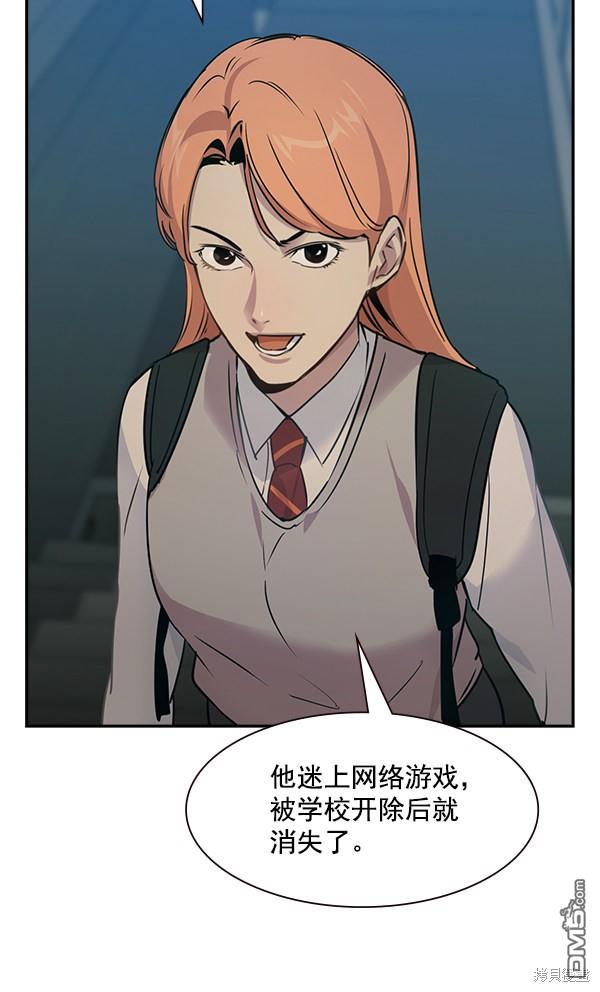 实力至上校园第100话