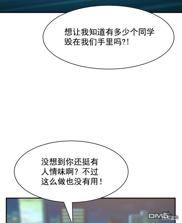 实力至上校园第100话