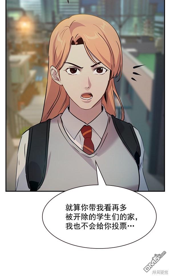 实力至上校园第100话