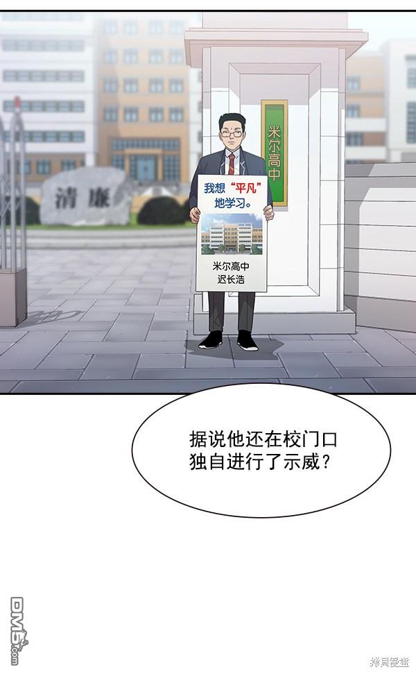 实力至上校园第100话