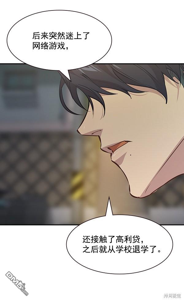 实力至上校园第100话