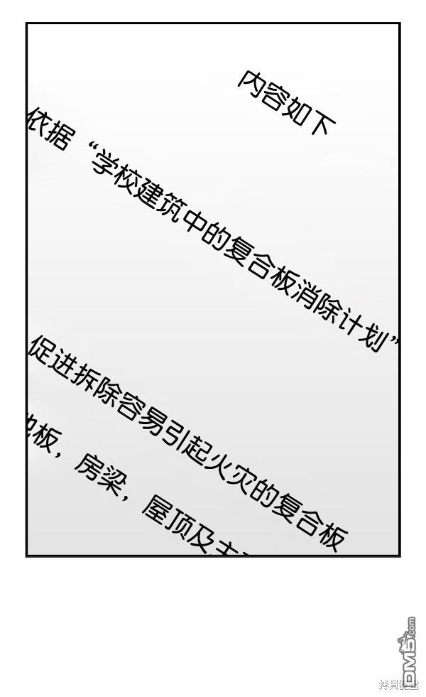 实力至上校园第100话