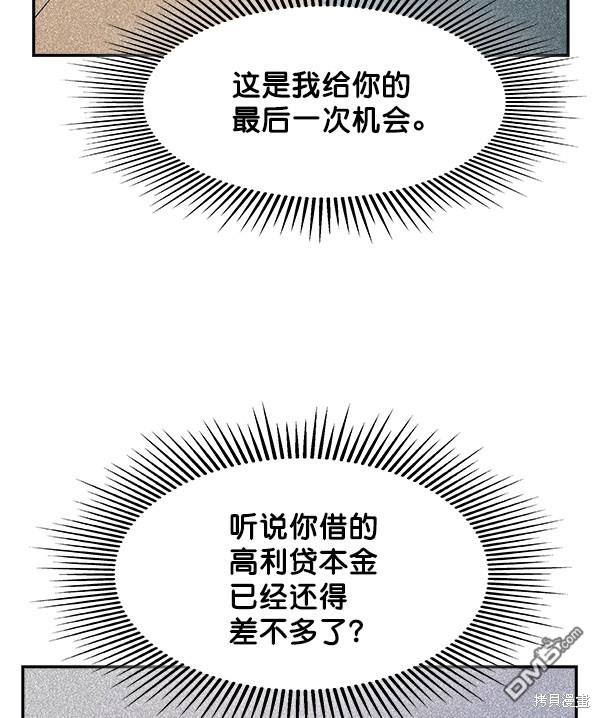 实力至上校园第100话