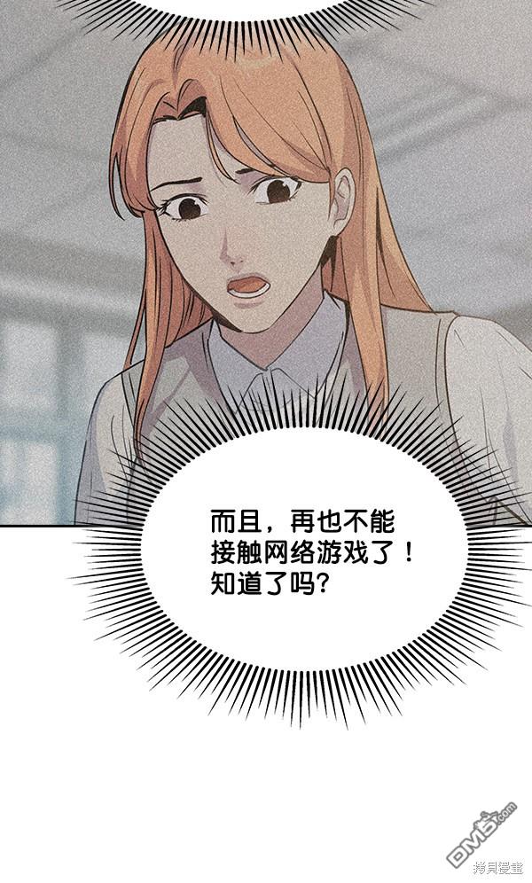 实力至上校园第100话