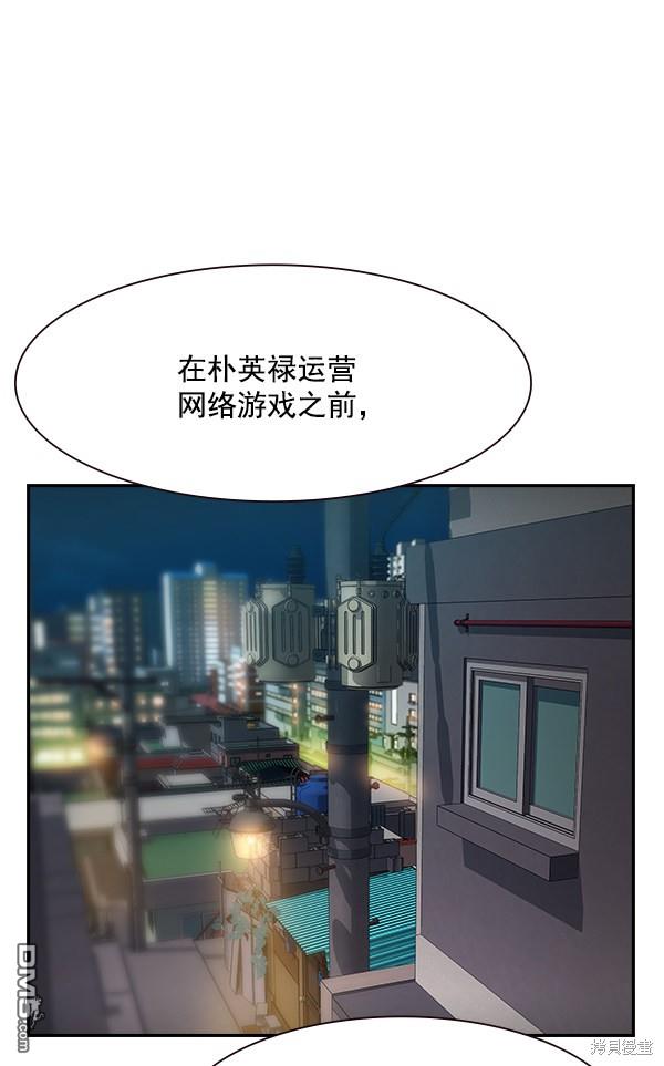 实力至上校园第100话